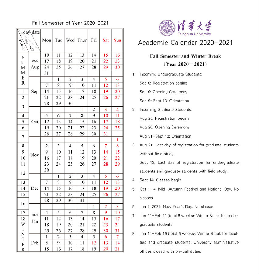 Academic Calendar 20202021 Fall SemesterTsinghua International